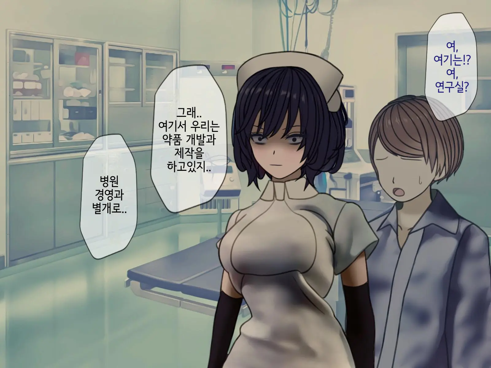 Sakusei Byoutou (10) ~Seikaku Saiaku No Nurse Shika Inai Byouin De Shasei Kanri Seikatsu~ | 착정병원10~ 성격 나쁜 간호사들밖에 없는 병원에서 사정관리생활~
